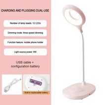 침대독서등 마리스텔라 아르떼미데 Led 테이블 램프 터치 클립 USB 책상 충전식 3 색 네일 뷰티 라이트 연구 어린이를위한 빛을 읽고, 03 Pink round