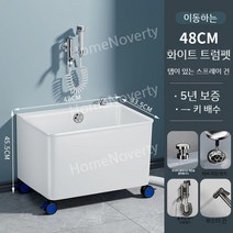 야외 계수대 세면대 싱크대 간이 욕실 원룸 캠핑장 다용도 걸레개수대 애견 목욕, 21 풀옵션 - 흰색(48x33.5cm)