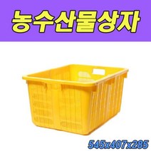 명진 농수산물상자 운반상자1호 15개입, 1, 단품