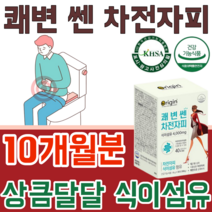 식약처 인정 식물성 쾌변 차전자피 식이섬유 4000mg 프락토 올리고당 귀리 자천자피 파우더 분말 스틱 상큼 달달 오렌지 맛 있는 여성 건강 기능 식품 영양 보충 제 파는곳 추천, 10