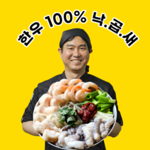 [한우100%]매콤 칼칼한 낙곱새 밀키트(850g), 낙곱새+연탄고추장불고기