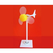 풍력 발전기 만들기 어린이 초등 과학 재료 교재 돌봄 실험 연구 원리 도구 탐구 교구 준비물