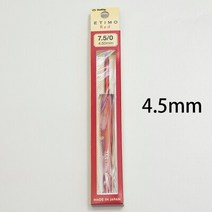 튤립코바늘 에티모 코바늘세트튤립 크로셰 바늘 1 개 후크 세트 뜨개질 키트 Etimo 일본, 01 4.5mm