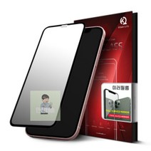 글라스_미러_파이널_글라스_필름_아이폰14(iPhone14), 상세페이지 참조