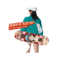 스웨이 전문 스케이트보드 초보자 스포츠, 옵션45