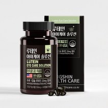(동신헬스케어) 루테인 아이케어 솔루션 2개월분 minu0327*7087366BZ, 본상품선택, 1, 본상품선택