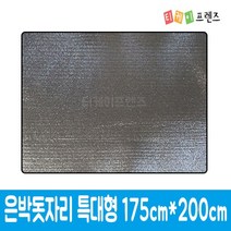 D은박돗자리 특대형 175cm X 200cm /캠핑매트/돗자리/은박매트, 03 줄무늬돗자리[특대형]175cm X 160cm