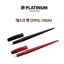 [플래티넘] 데스크 펜 (DPQ-700A), 레드