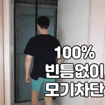 모기장 문 방충망 찍찍이 방문 붙이는 벨크로, 화이트