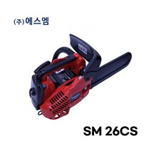 에스엠무역 SM 엔진톱 SM 26CS (22인치) 91번날 22.5코 2행정공랭식