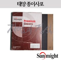 태양연마 종이사포 D332 D532, 100매, 600방