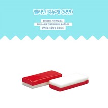 PGM*^몰문구 사무 화이트 보드용 양면 지우개(멜라닌) x 10개 용지 마카 마카용 칠판 마커용 학원^^췤pgm, a^^옵션없슴