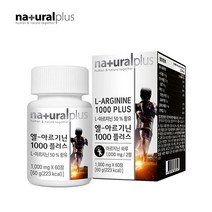엘아르기닌1000 60정 아르기닌+비타민앤미네랄15종+타우린 함유 아르지닌, 3 엘 아르기닌 3통