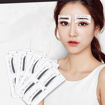 눈썹 모양 틀 가이드 그리기 4종(HM0192)