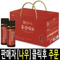 한뿌리 홍삼대보 100mlX10병X2set 엑기스 액기스 즙 액 진액 농축액 세트