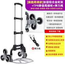 전동 계단 리프트 대형 오르기 이사 운반 전기 구르마, [플래그십]알루미늄휠+TPR 무음 클라이밍, 1개