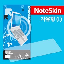 (주)노트옵션 LG 울트라북 15U780-PA51K 전용 키스킨 키보드덮개 키커버