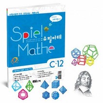 수학사랑 [STEAM 스토리텔링]슈필마테 C12 1063985