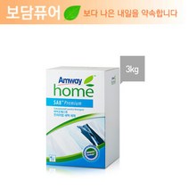 암웨이 SA8 바이오퀘스트 프리미엄 분말 세탁세제 3kg (KF94 1매 증정)