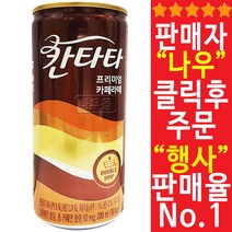 은진유통)칸타타 프리미엄라떼 200ml x 60캔