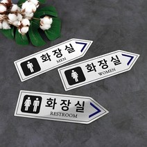 메탈실버 방향표 화장실 안내판 표찰 인테리어, 실버_남여공용(오른쪽) 280 x 86mm