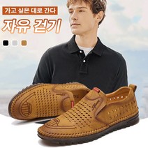 남성 캐주얼 드라이빙 슈즈