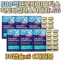식약처인증 신바이오틱스 락토바실러스 루테리 probiotics 캡슐유산균 lgg 100억보장 면역증진 프락토올리고당 모유유산균 청소년 남자 여자 온가족 대용량