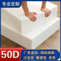 쇼파 의자시트 보조스펀지 변환 50D고밀도 공구 의자 다다미 기숙사 침대매트 부품 상업용