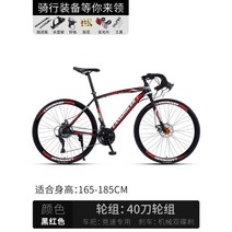 입문용 로드 자전거 바이크 30단 입문로드자전거, 파풍도로 27속-40도-검은색홍
