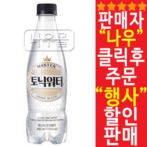 롯데칠성 마스터 토닉워터 오리지널 400ml 탄산수, 20개