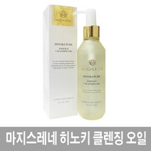 입큰마지스레네 퓨어 히노키 클렌징 오일 클렌징오일