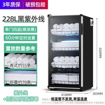 수건건조기 사우나 산업용 히팅기 대형 자외선 찜질방, 228L 블랙+싱글 4층(UV+저온)