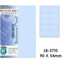 [바보사랑]그린전산양면 레이저 잉크젯 명함지 LB-3710 잉크젯명, 색상:공통|사이즈:공통|스타일:공통|사은품:공통
