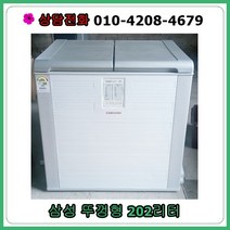 [중고김치냉장고] 삼성 뚜껑형 김치냉장고 202리터