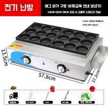 국화빵 기계 계란빵 노점 풀빵 전기식 업소용 가정용 행사장 축제장 붕어빵, 18홀 에그 버거 머신(전기 가열)  추천