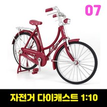 자동차다이캐스트 키덜트 미니카 자동차장난감 다이캐스트비행기 1:10 미니 모델 합금 자전거 다이캐스트, 07 With foam box