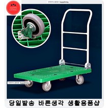 이동수월 적재물추락방지 핸드 구르마 튼튼한조립식선반 다용도 짐운반 커버, 1개, 대 블랙 무소음