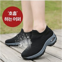 Giikvivi 편한 노인운동화 조깅화 워킹화 헬스화 트레이닝화 걷는 것만으로 살이 빠져버린다 경량 통굽운동화5cm