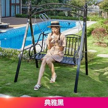 야외 공중 그네 흔들 실외 행잉 마당 테라스 카페 의자 전원주택 스윙 옥상 정원 벤치, 클래식 오리지널 블랙 2인승