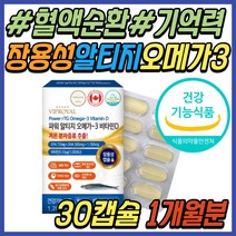 중년 기억력 감퇴 개선 캐나다 RTG 오메가3 비타민D 장용성 캡슐 고함량 EPA DHA 중성 지질 지방 다리 하체 혈액 순환 혈행 여성 여자 남성 남자 부모님 시니어 어르신 노인
