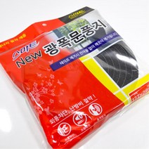 시골집 창고 바람차단 광폭 문풍지2P 문풍지테이프 방풍테이프 베란다