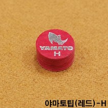 야마토팁 레드 H 까무이팁 일제팁 잔팁 모리팁