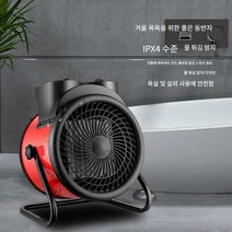 히터 열풍 가정용 에너지 절약 고성능 강력 난방, 3kW급 버전(히팅 파이프 가열 증가)