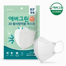 evergreen 새부리형 2D 황사방역마스크 대형 KF94, 1개입, 25개, 화이트