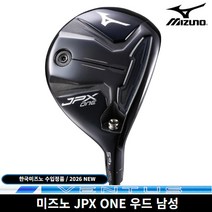 미즈노 JPX ONE 페어웨이 우드