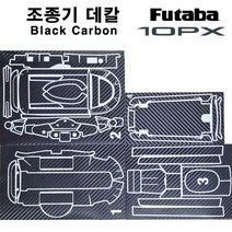 UP-10PXCDBK Carbon Design Futaba 10PX Radio Decal (Black Carbon)