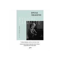 음악으로 자유로워지다 500881