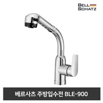 [베르사츠] BLE-900 입수전 슬림 씽크대 수도꼭지 주방수전, 1개