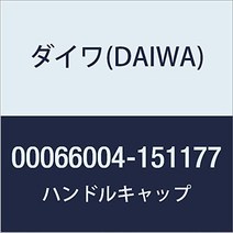 다이와 (DAIWA) 순정 부품 18 토너먼트-ISO 3000SH-LBD 핸들 캡 부품 번호 112 부품 코드 151177 00066004151177