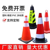 주차차단봉 차단기 스텐 고정형 꼬깔 스토퍼 신호봉, PVC 높이 45cm 최소20개